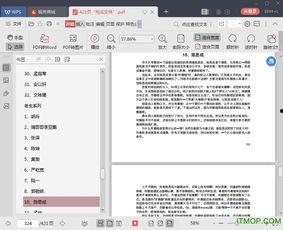 娱乐吃瓜音频下载网站,一键获取热门八卦，畅享娱乐盛宴！